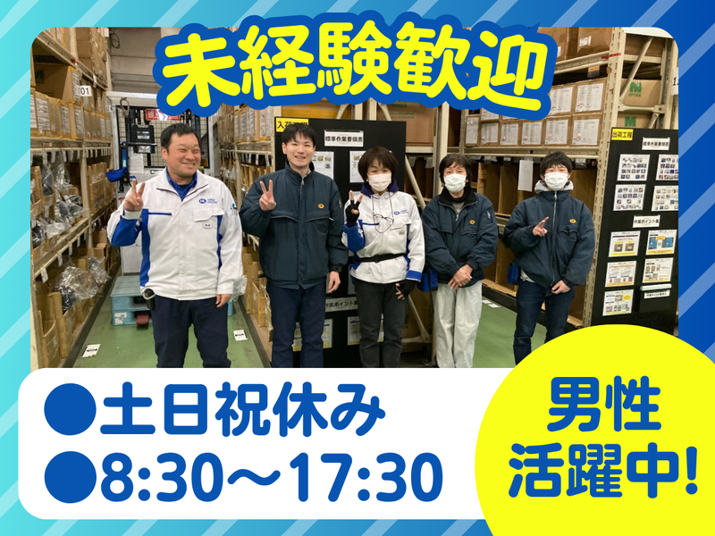 ホンダロジコム株式会社(請負先)のアルバイト・バイト求人情報-02