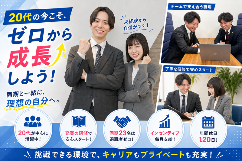 株式会社アシストの求人・転職情報