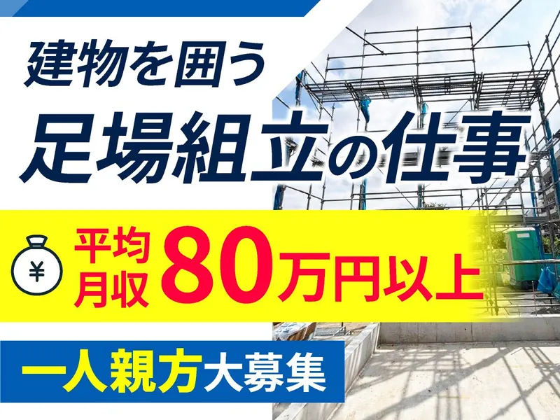 株式会社セーフティーゾーンの求人・転職情報
