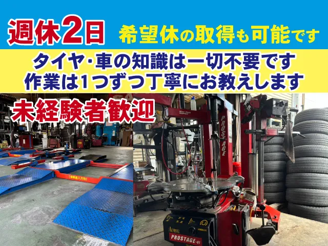 株式会社オートカメヤマの求人・転職情報