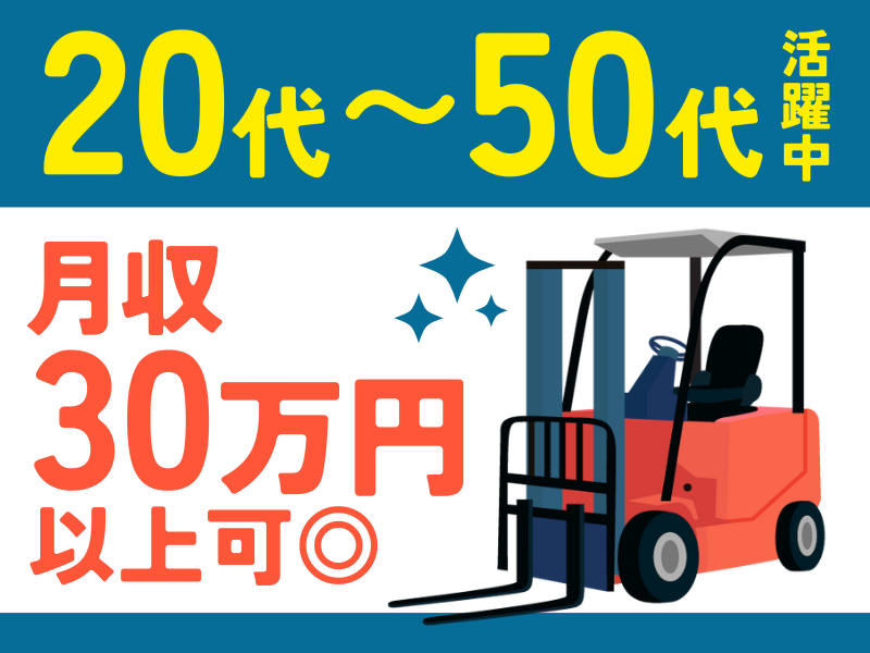 シグマロジスティクス株式会社/SLNの派遣求人情報