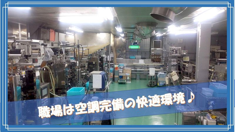 東京容器株式会社のアルバイト・バイト求人情報-04