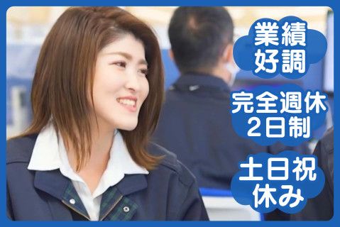 株式会社前田産業のアルバイト・バイト求人情報