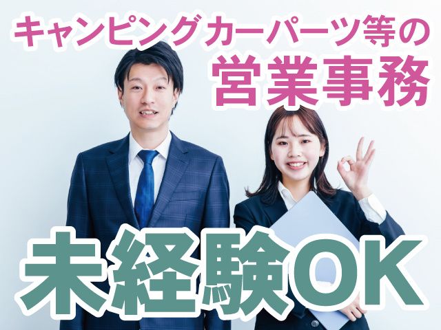 VANTECH株式会社の求人情報