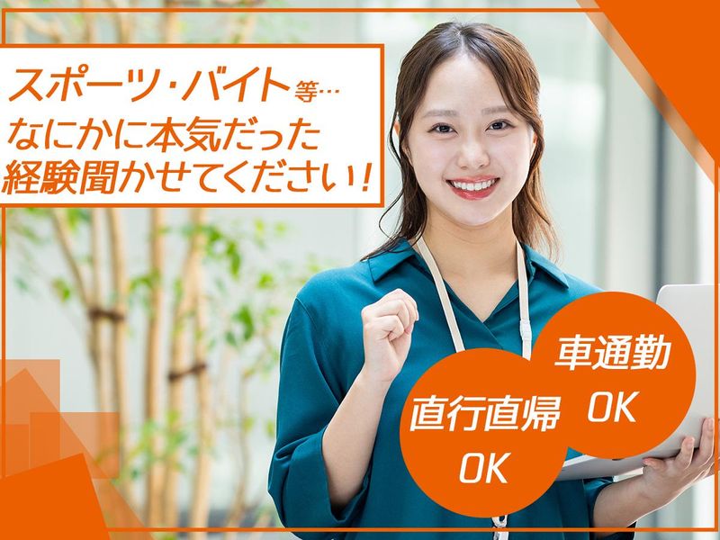 永光電機株式会社-0003の求人・転職情報