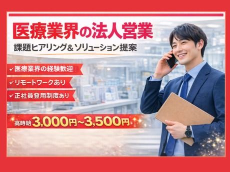 株式会社アイ・ファインのアルバイト・バイト求人情報-30