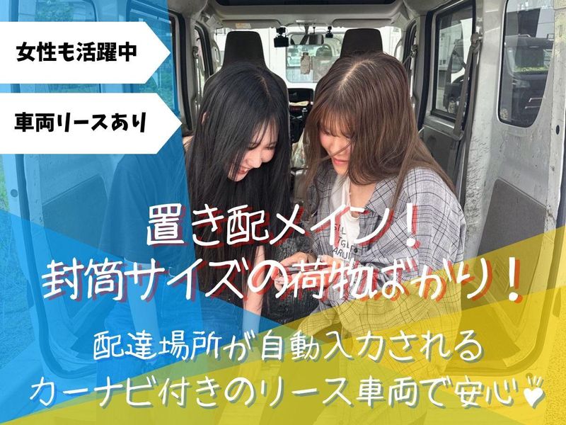 合同会社Bayphiliaのアルバイト・バイト求人情報-02