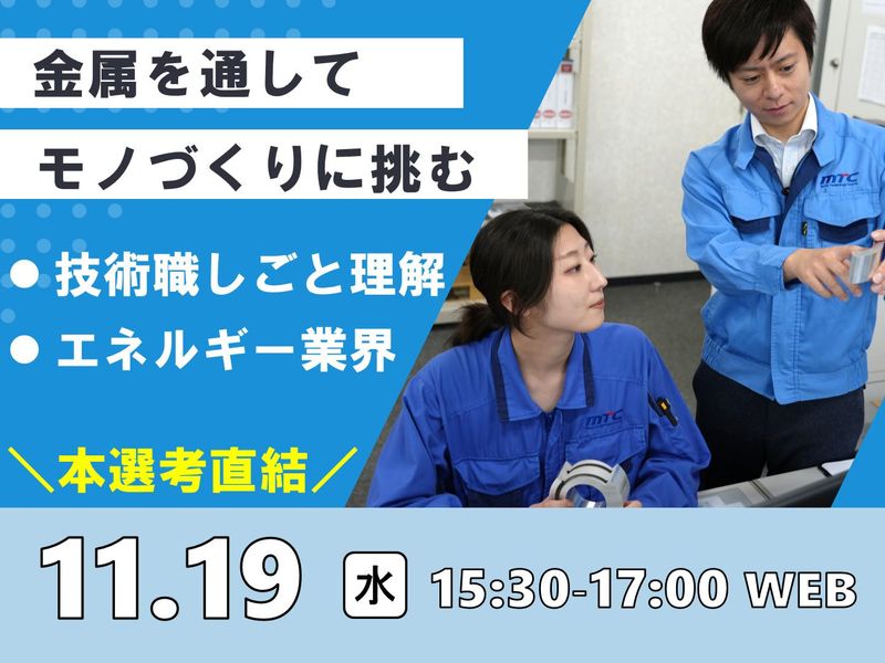 金属技研株式会社