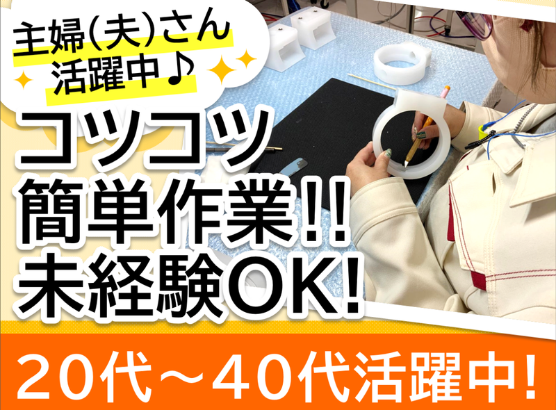 フジデノロ株式会社　営業本部　第二工場