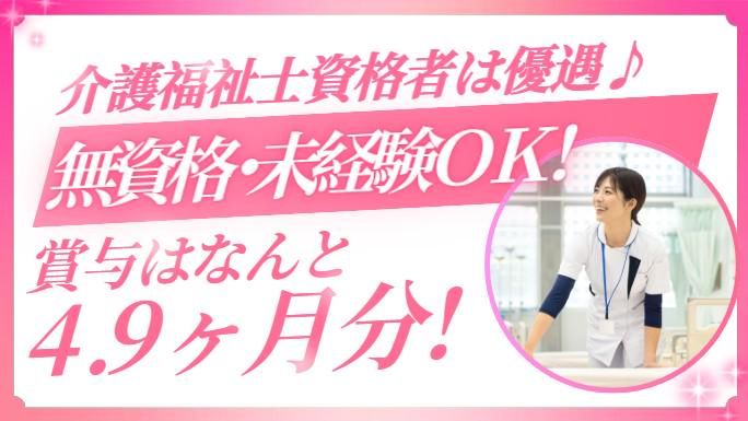 医療法人財団松圓会の求人・転職情報