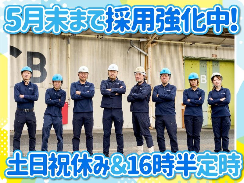 進栄運輸有限会社の求人・転職情報