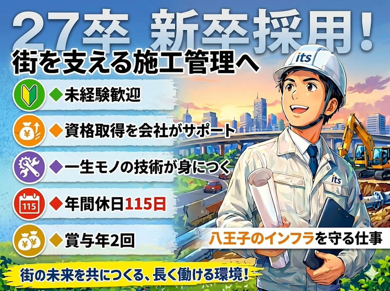 株式会社ｉｔｓ