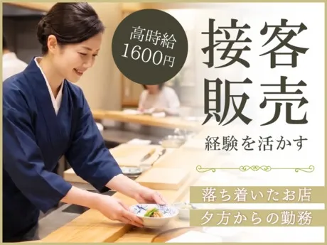 エムジー株式会社のアルバイト・バイト求人情報