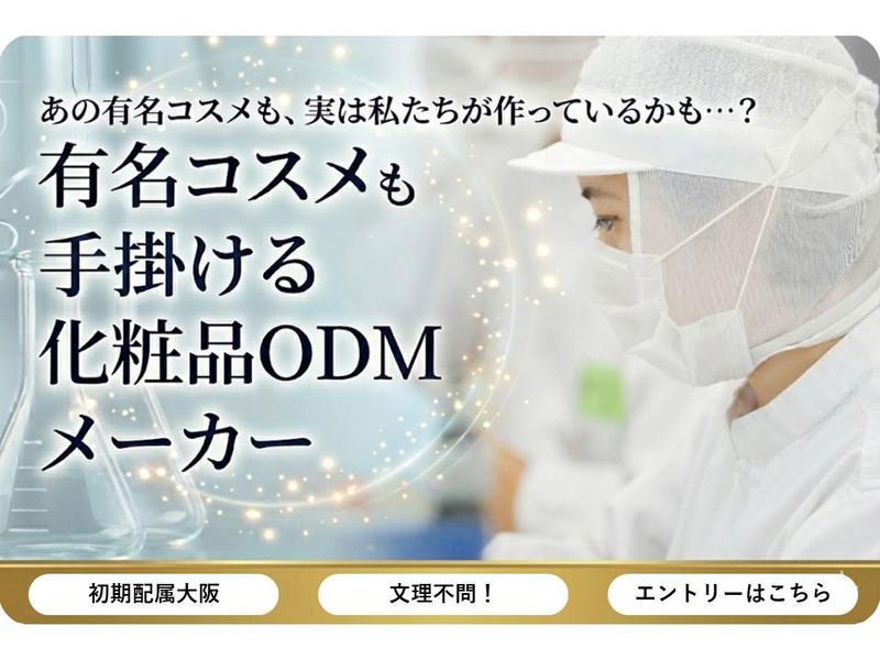 株式会社ミリオナ化粧品