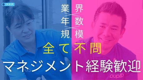 エフィラグループ株式会社の求人・転職情報