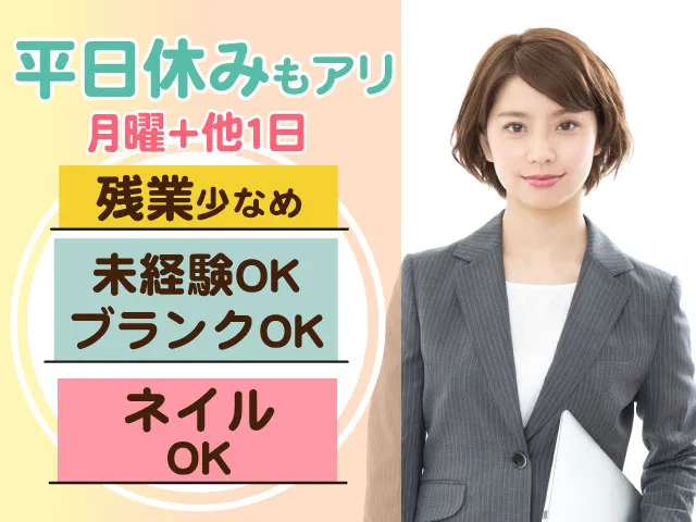 株式会社オルトスタッフのアルバイト・バイト求人情報-23