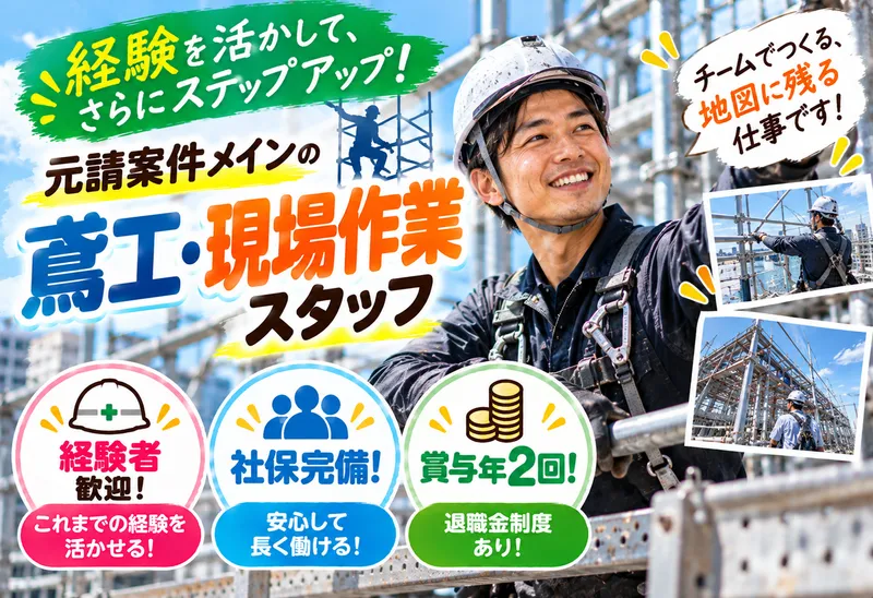 森機工株式会社の求人・転職情報