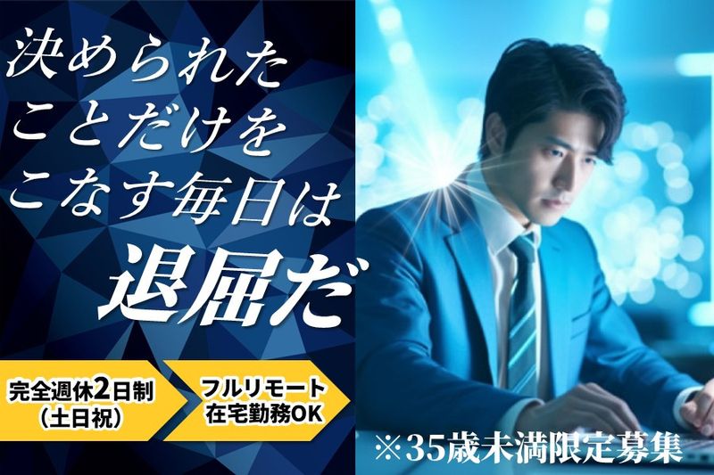 DATAREIN合同会社の求人・転職情報