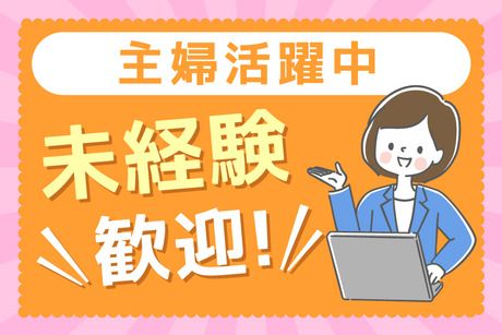 株式会社ジェイウェイブの派遣求人情報