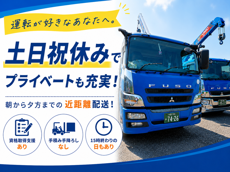マルタカ通商有限会社 本社営業所のアルバイト・バイト求人情報-03