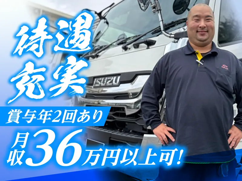 直販配送株式会社-0002の求人・転職情報