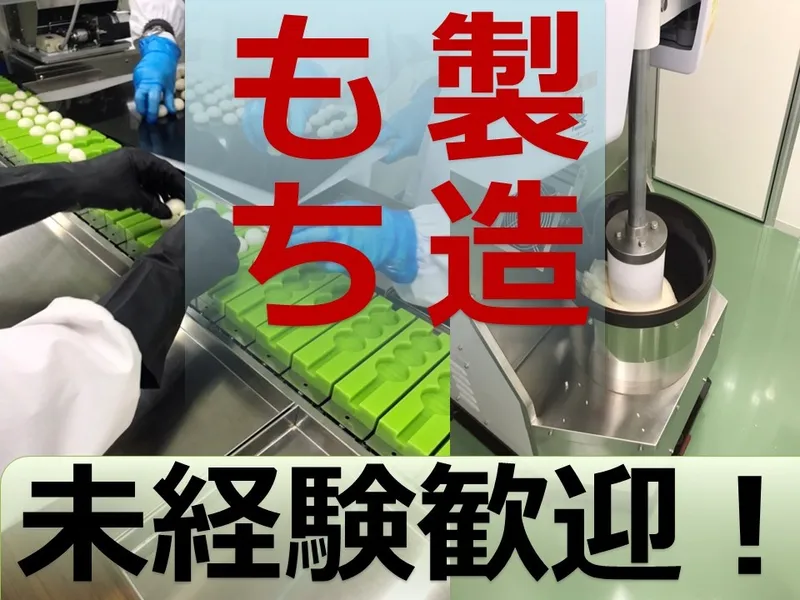 株式会社和鑠 名古屋工場の求人・転職情報