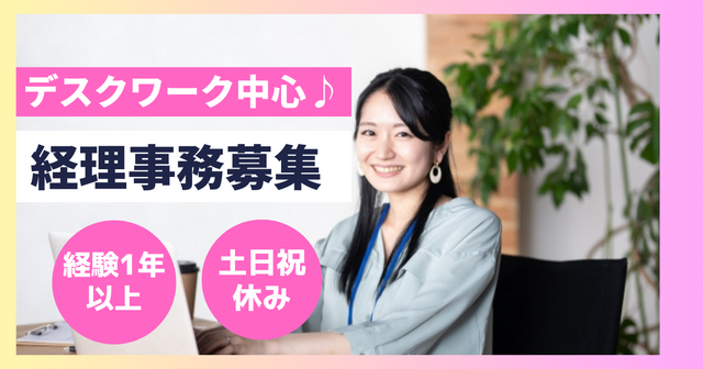 ​エーテック 株式会社の求人・転職情報