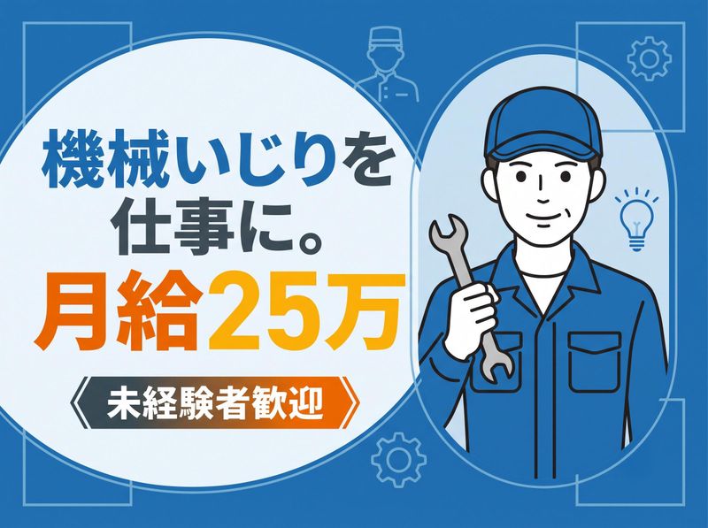 スターツファシリティーサービス株式会社の求人・転職情報