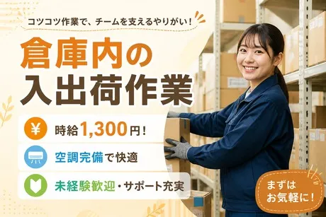 株式会社東京スタッフサービスのアルバイト・バイト求人情報-42
