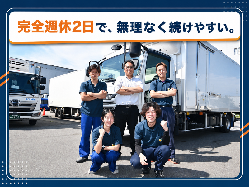 株式会社東京三友の求人・転職情報