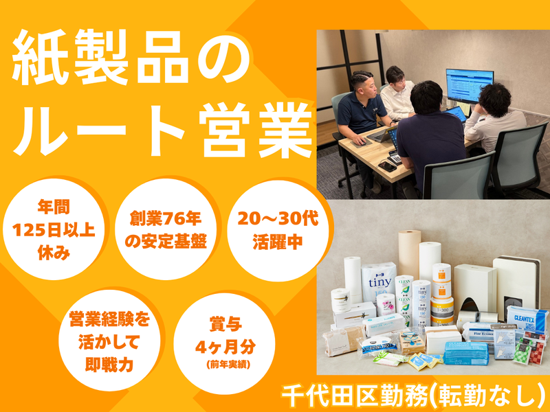 株式会社トーヨの求人・転職情報