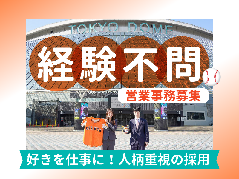株式会社MAYASTAFFINGの求人・転職情報