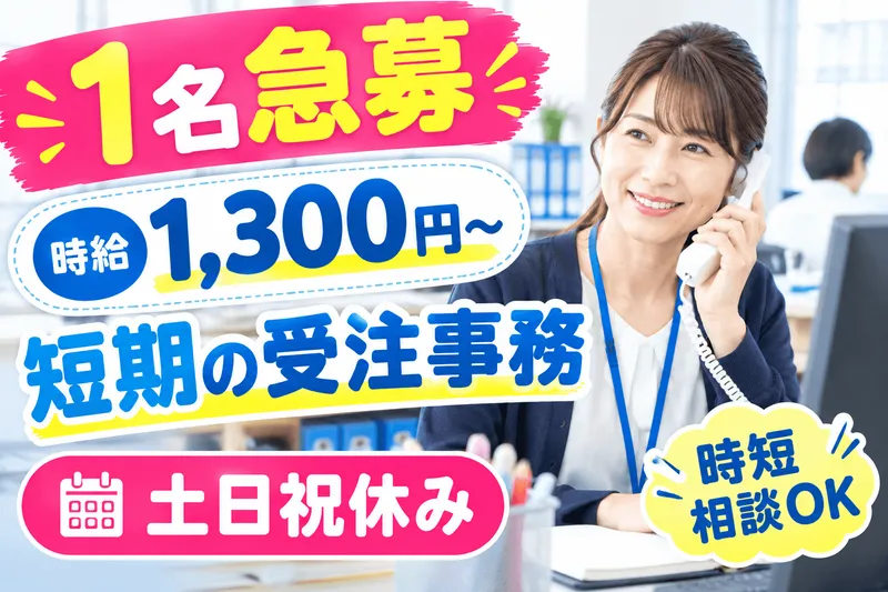 ナビ・スタッフ株式会社のアルバイト・バイト求人情報