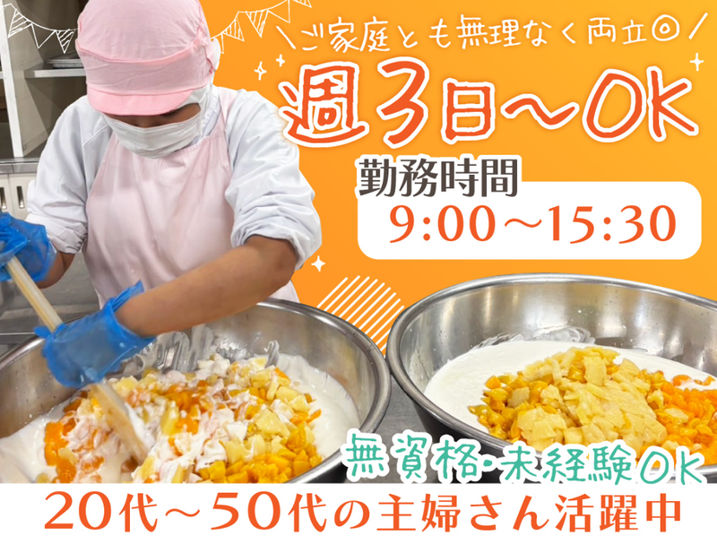 シダックス大新東ヒューマンサービス株式会社(勤務地:八女市立星野中学校)のアルバイト・バイト求人情報-07