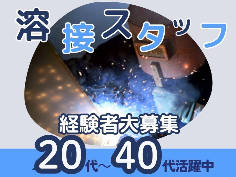 テラルクリタ株式会社の求人・転職情報