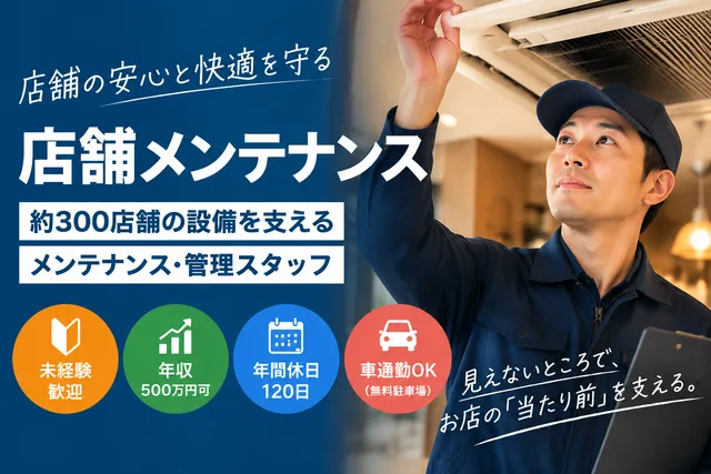 株式会社D&Dキャリアスタッフの求人・転職情報