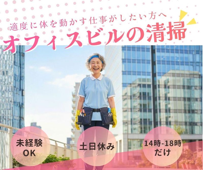 株式会社ルーデン・ビルマネジメントのアルバイト・バイト求人情報-08