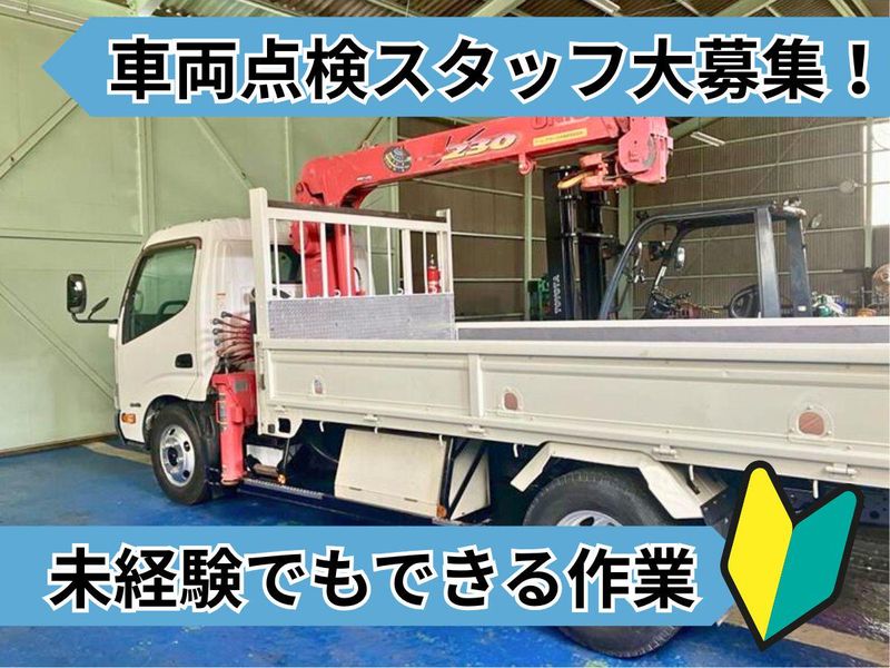 キチナンロジスティクス株式会社の求人・転職情報