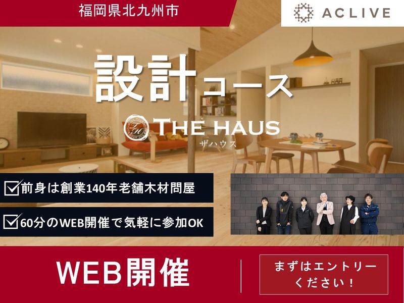 株式会社ＡＣＬＩＶＥ