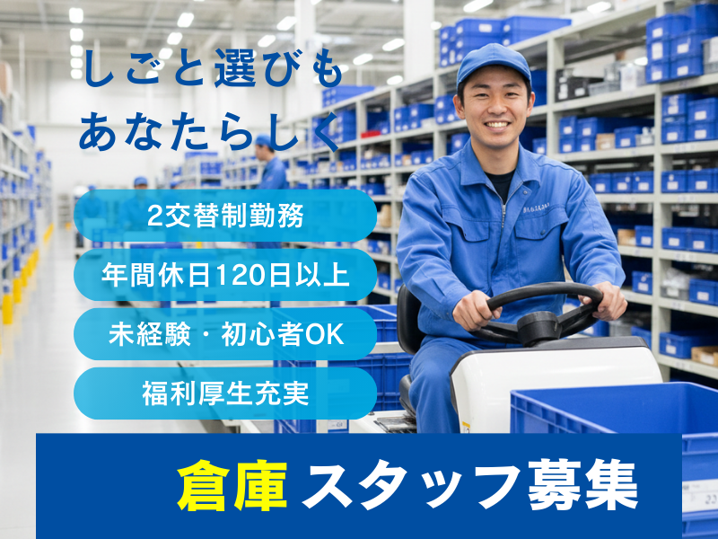 ネッカート株式会社（一宮オフィス）の求人・転職情報