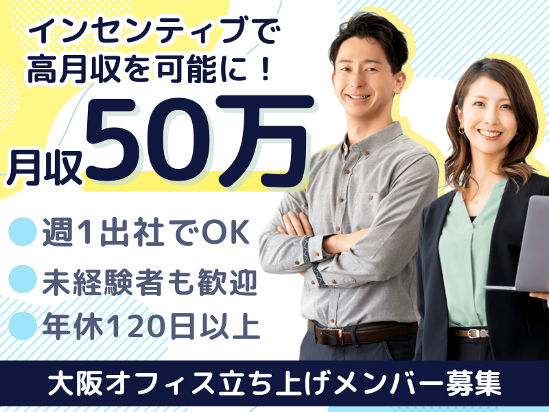 株式会社インフォスターの求人・転職情報