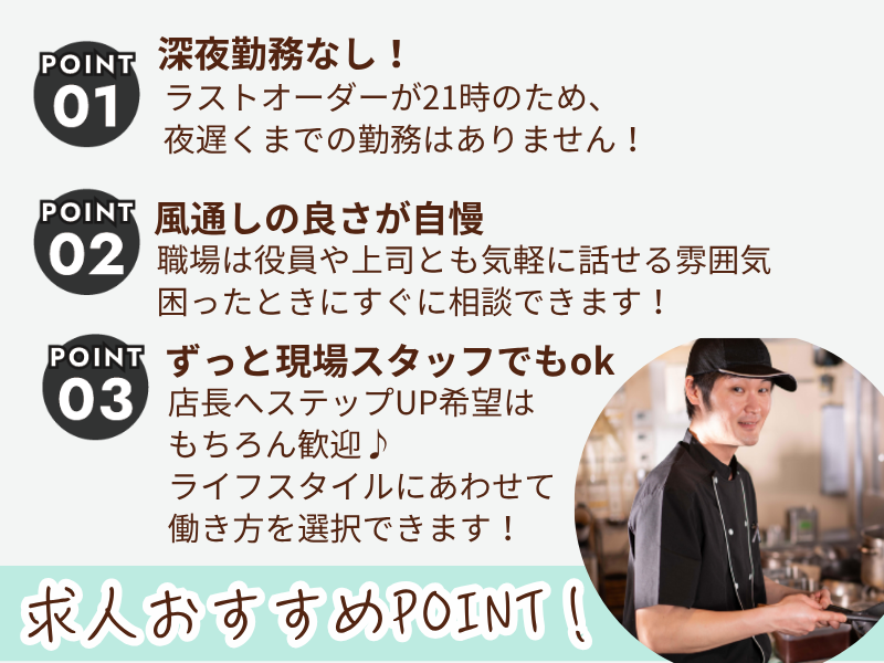 株式会社きらくの求人・転職情報
