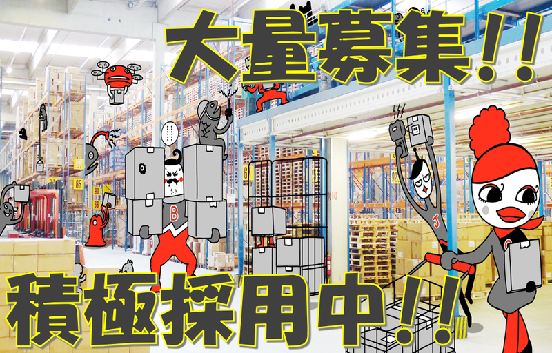 求人画像