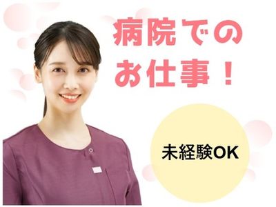 東京都 調布市の滅菌業務の求人 | Indeed (インディード)