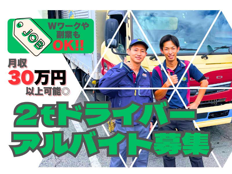 トナミ運輸株式会社の求人・転職情報