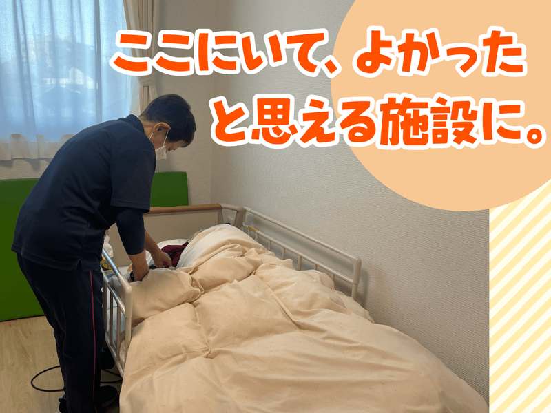 株式会社はなひなの杜　住宅型有料老人ホーム はなひなの杜 名東のアルバイト・バイト求人情報-11