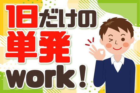 アズコーポレーション株式会社のアルバイト・バイト求人情報