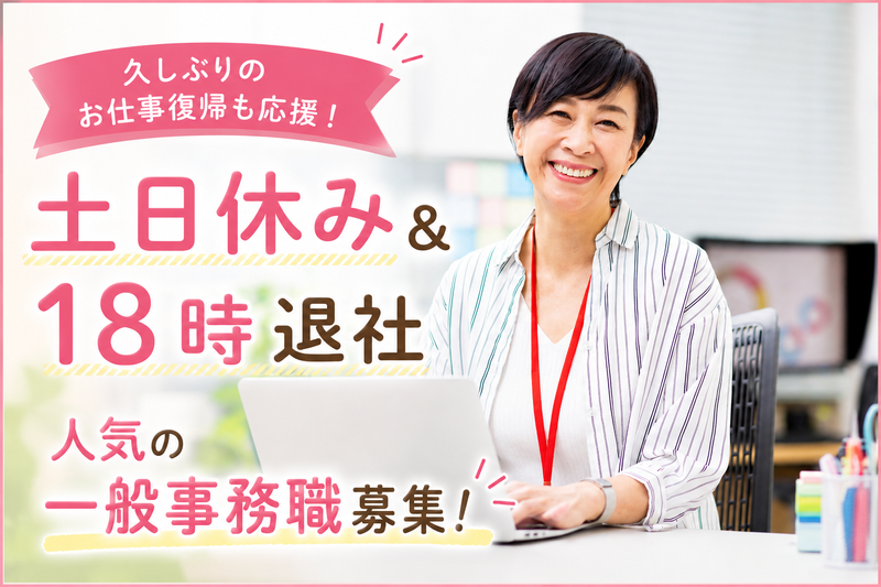 埼玉配送　株式会社の求人・転職情報
