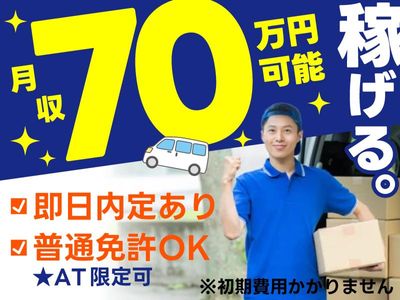 愛知県 名古屋市 北区の配送の求人 | Indeed (インディード)