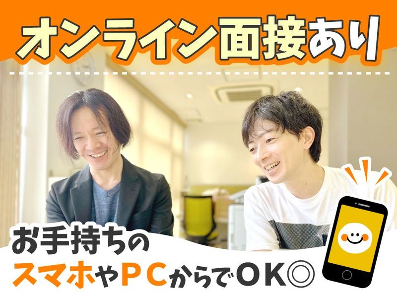 株式会社クレイハート(東京都豊島区南池袋)のアルバイト・バイト求人情報-02